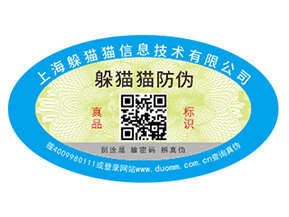 塑膜防偽標(biāo)簽如何定制？