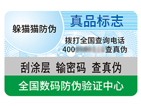 不干膠防偽標簽的優勢好處都有哪些？