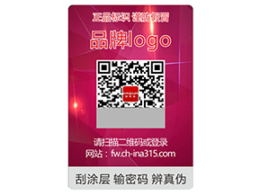 品牌運用激光防偽標簽具有什么作用？