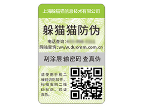 企業運用防偽標簽能夠帶來什么好處？