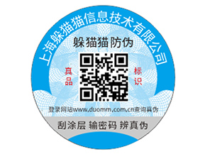 不干膠防偽標簽具有什么價值好處？