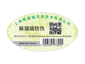 品牌定制防偽標(biāo)簽?zāi)軒?lái)什么好處？