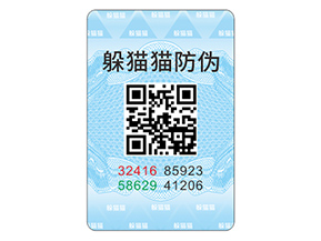 應(yīng)用數(shù)碼防偽標(biāo)簽?zāi)軒?lái)什么優(yōu)勢(shì)效果？